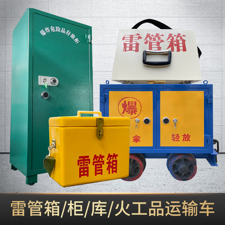 进贤危险品存放柜使用注意事项全解析