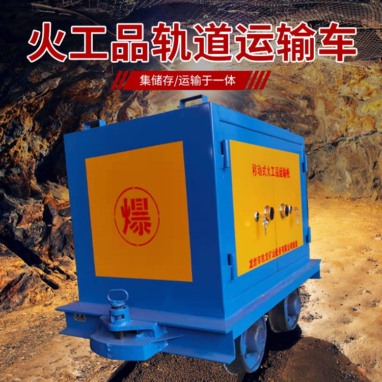 进贤凯龙KL-600YD移动式火工品运输车的标准规格型号和尺寸说明